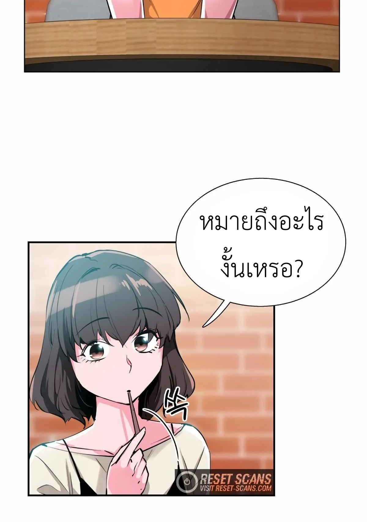 Control Player ตอนที่ 2 หน้า 68
