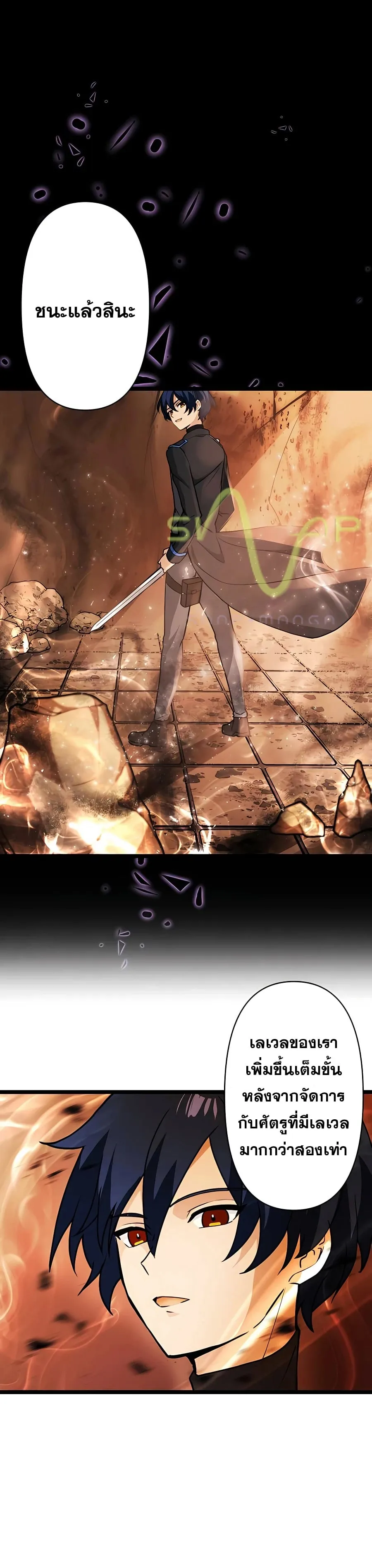 Hidden Class Gravity User ตอนที่ 7 หน้า 46