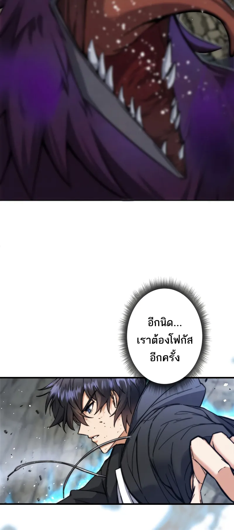 I’m an Ex-class Hunter ตอนที่ 4 หน้า 29