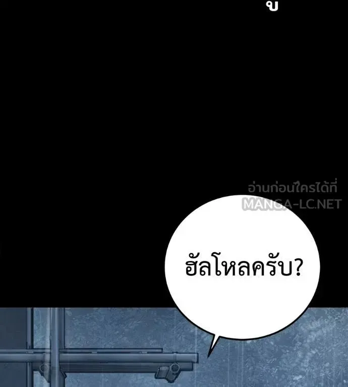 Red Shirt ตอนที่ 26 หน้า 146