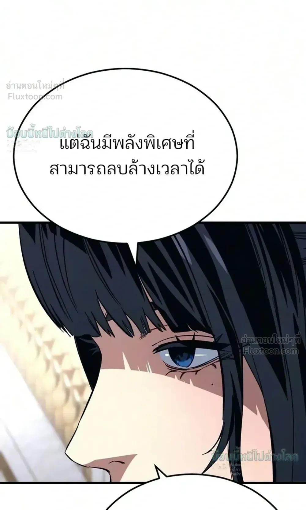 Sword of the Undying ตอนที่ 18 หน้า 79