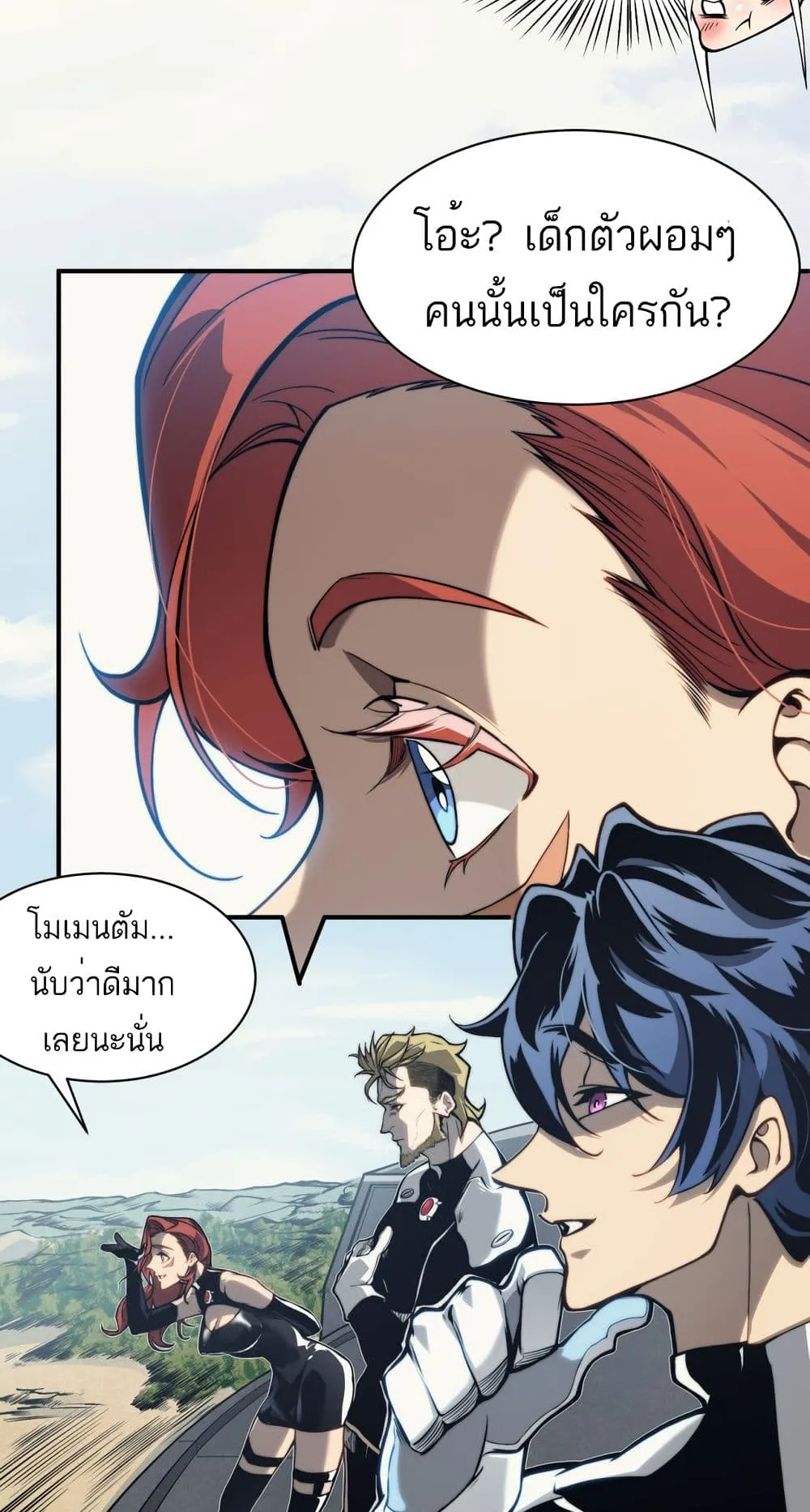 Demonic Evolution ตอนที่ 6 หน้า 16
