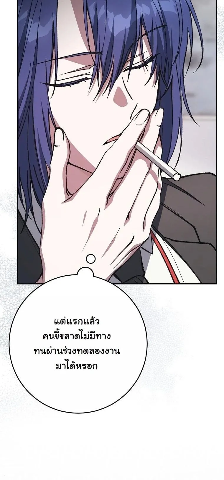 Got Dropped into a Ghost Story, Still Gotta Work ตอนที่ 10 หน้า 20
