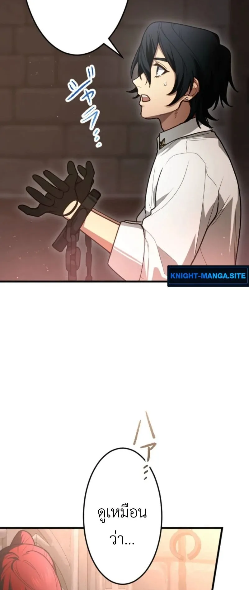 The Magic Theory of the Regressed Sword Saint ตอนที่ 4 หน้า 12
