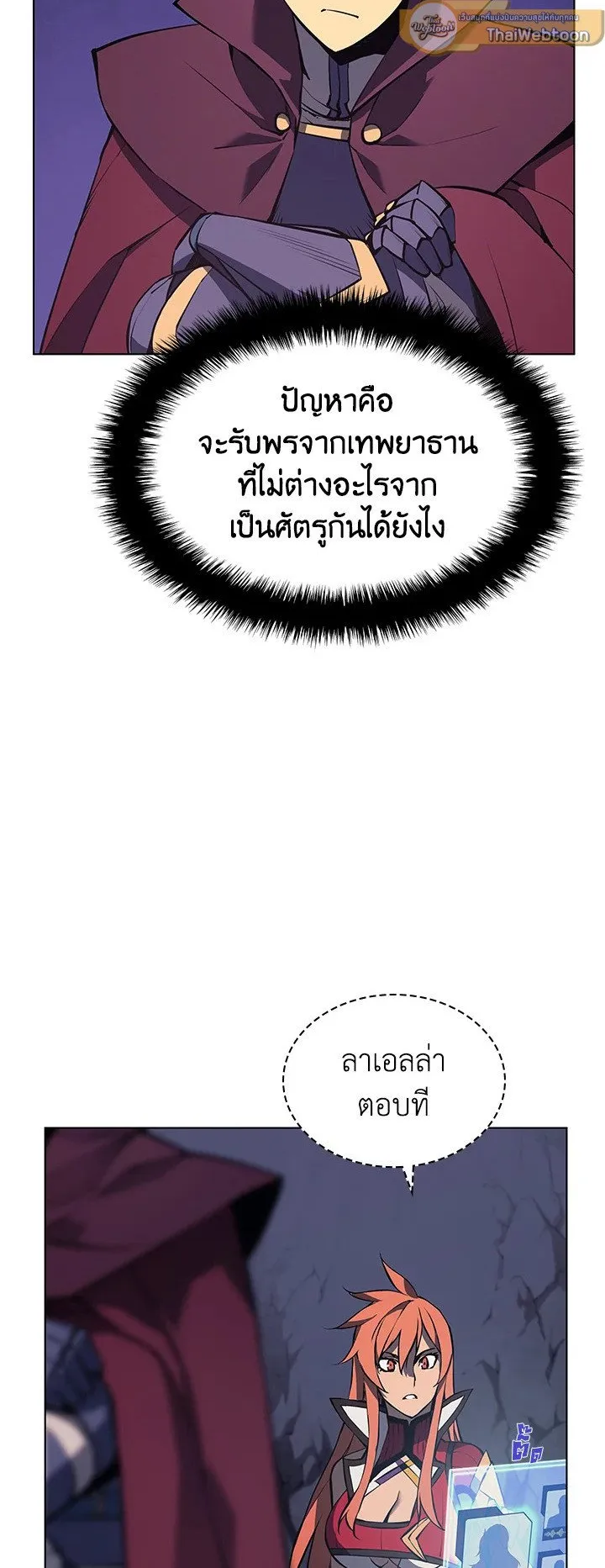 Overgeared ตอนที่ 61 หน้า 43