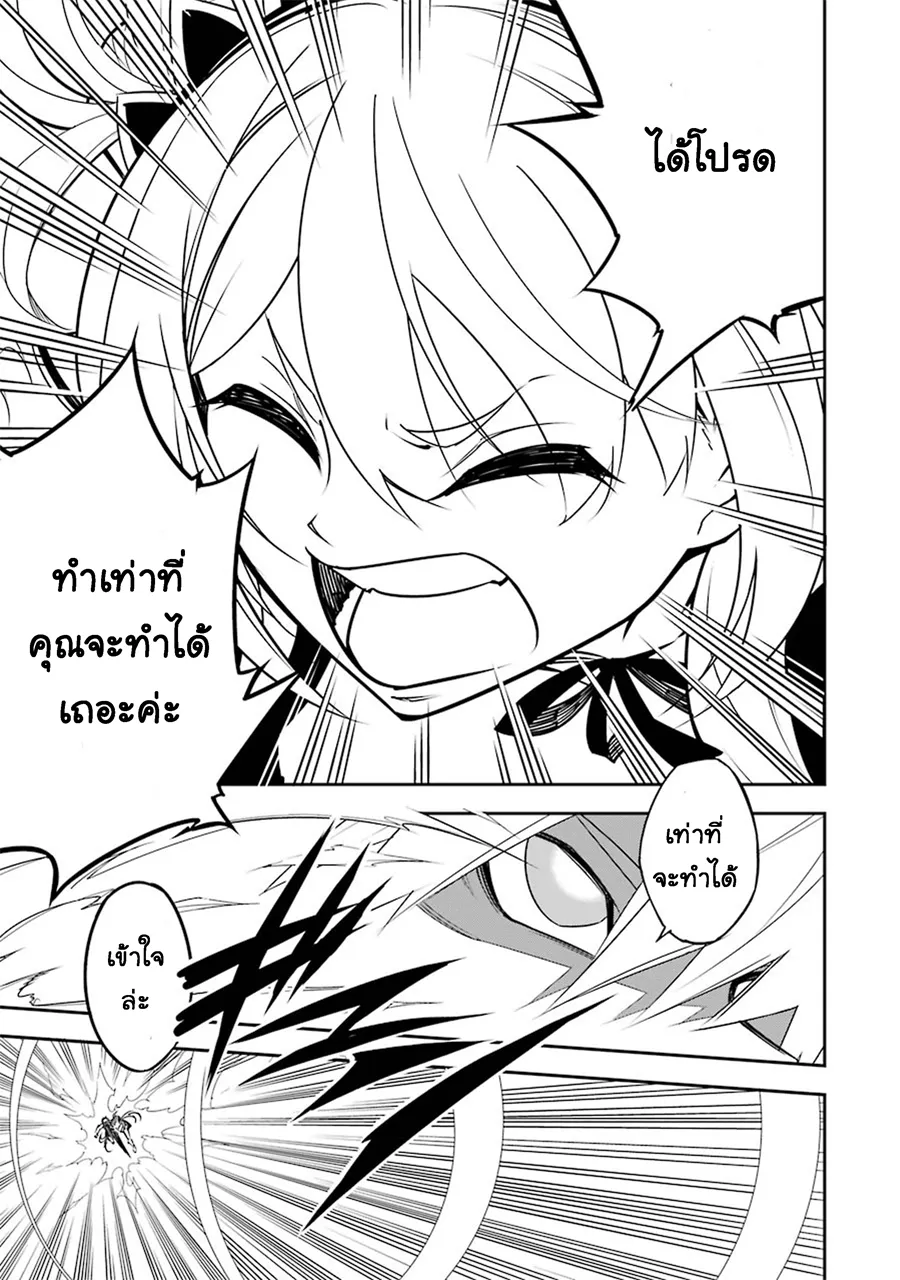 Ragna Crimson ตอนที่ 3 หน้า 33