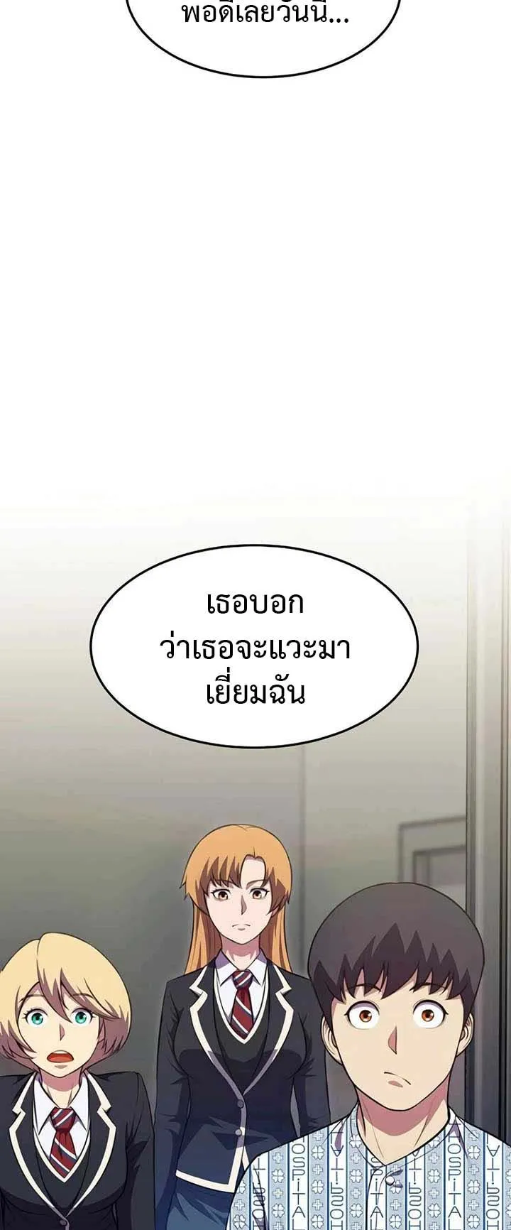 Academy Reincarnation Hero การหวนคืนของวีรบุรุษแห่งสถาบัน ตอนที่ 13 หน้า 90