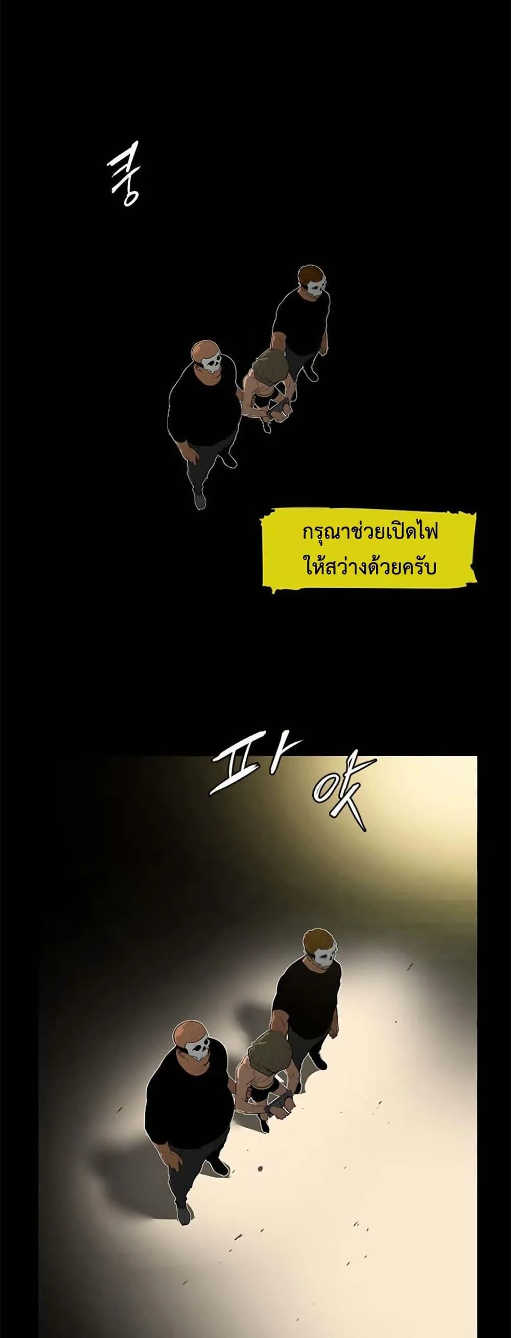 Colosseum ตอนที่ 0 หน้า 22