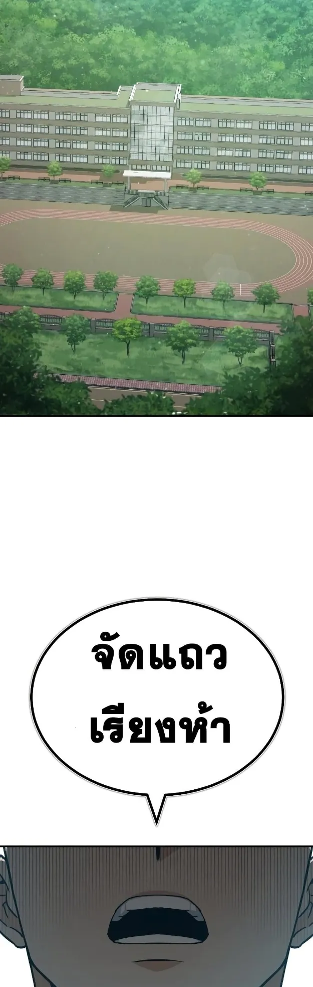 Genius of the Unique Lineage ตอนที่ 12 หน้า 51