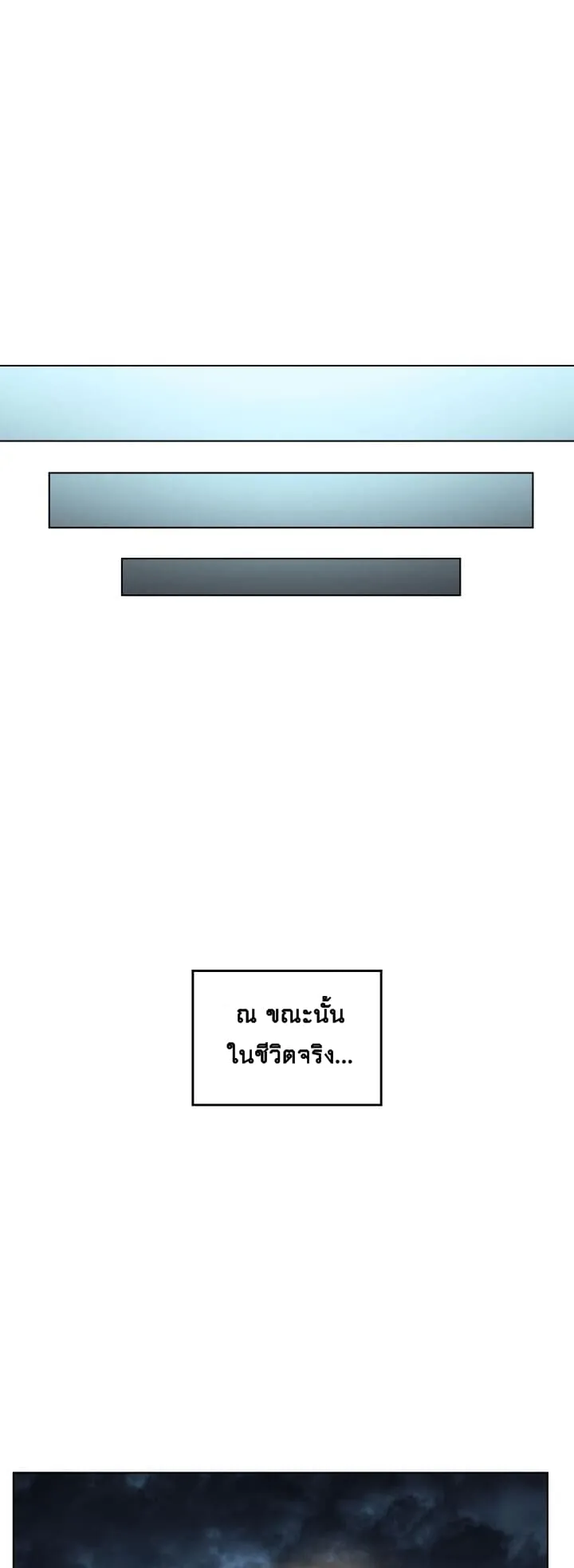 Overgeared ตอนที่ 2 หน้า 69