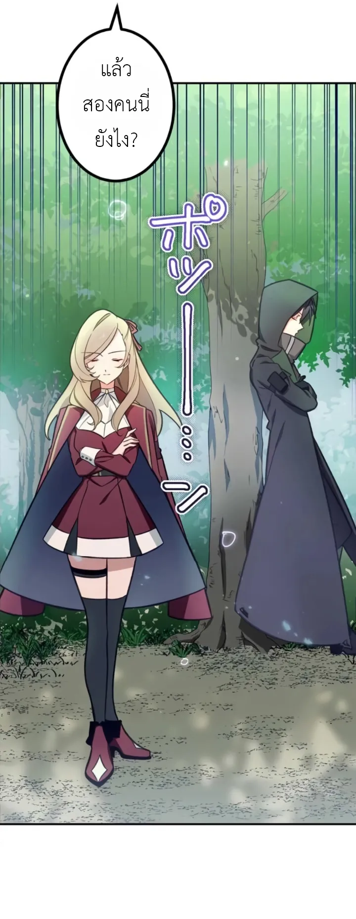 The Strongest Assassin Gets Transferred To Another World With His Whole Class ตอนที่ 5 หน้า 7