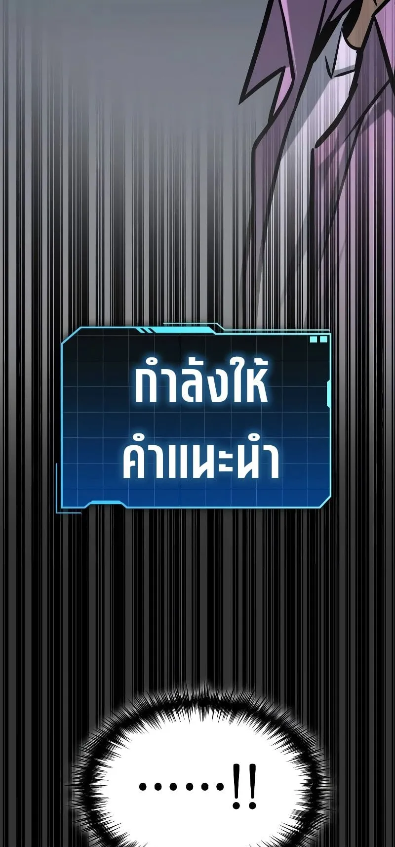 My Exclusive Tower Guide ตอนที่ 16 หน้า 64