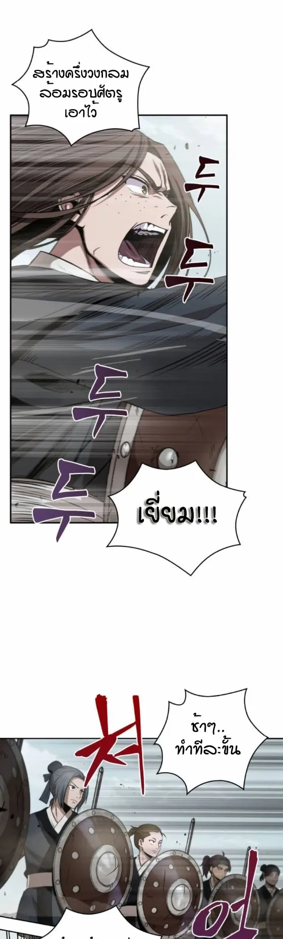 Nano Machine Chapter 18 หน้า 24