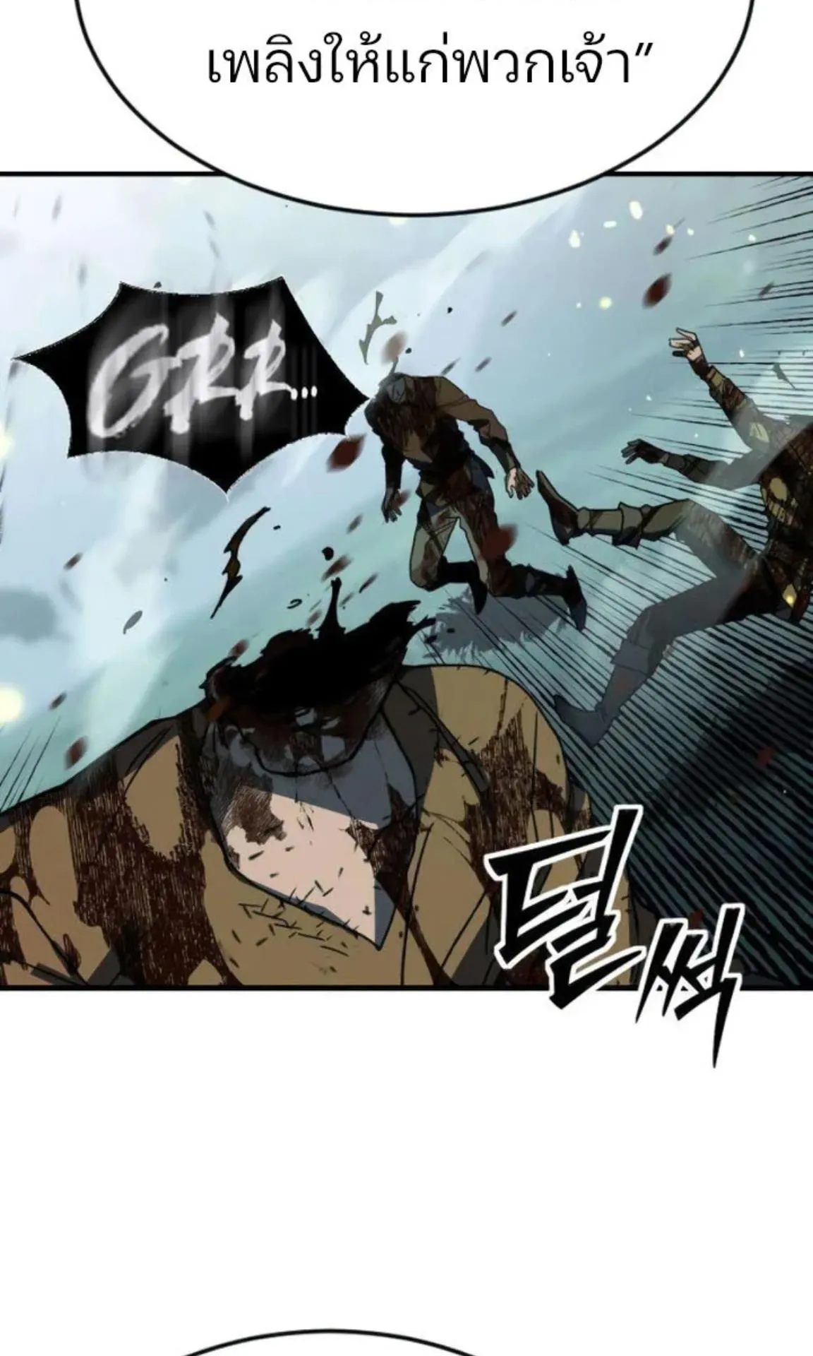 Sword of the Undying ตอนที่ 5 หน้า 35