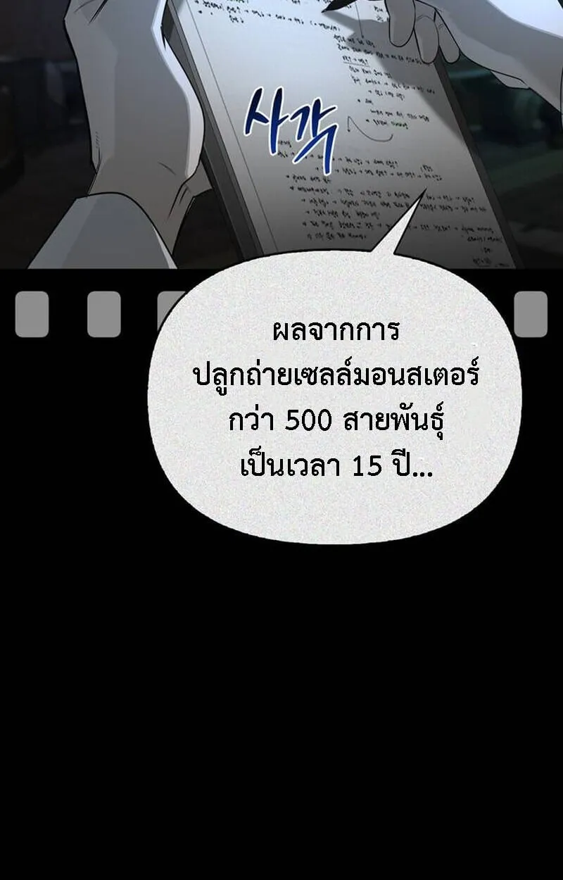 The S-Class Hunter Who Heals Monsters ตอนที่ 1 หน้า 213