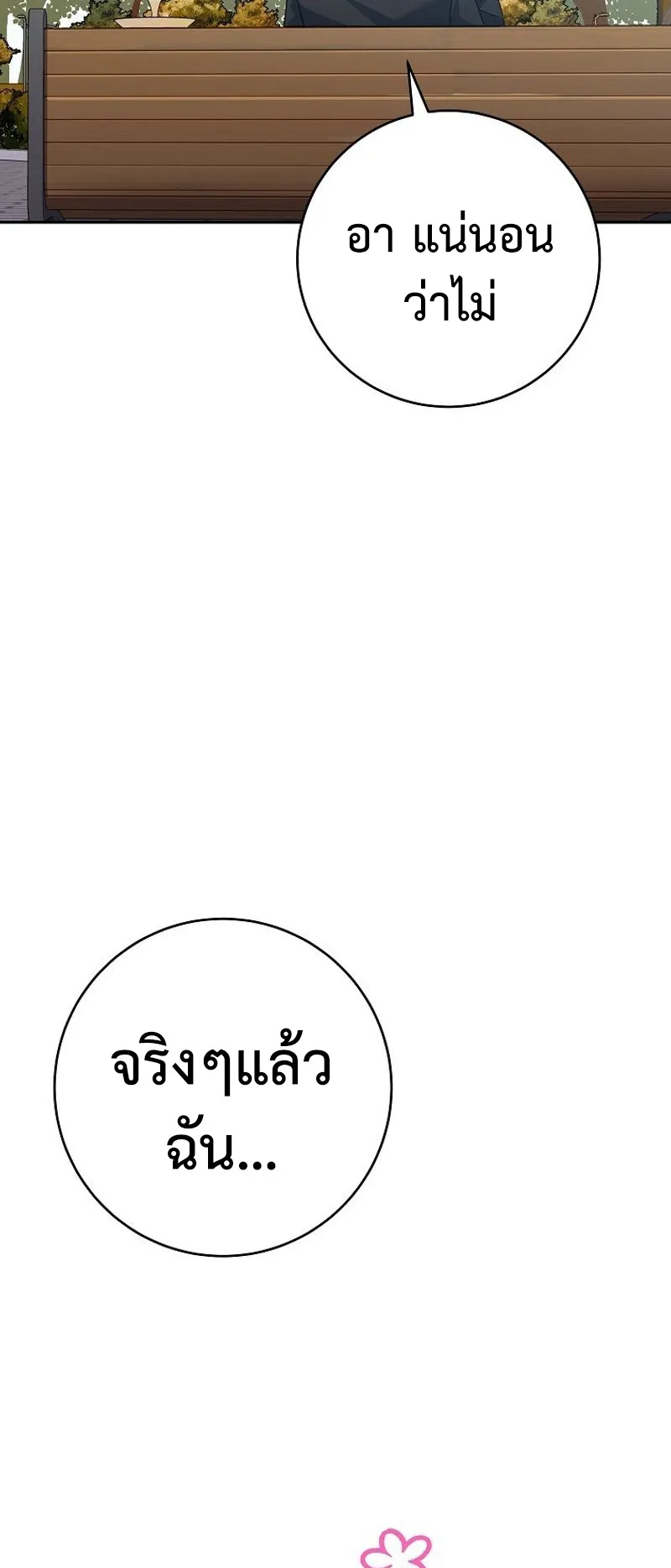 Genius Archer’s Streaming ตอนที่ 7 หน้า 18