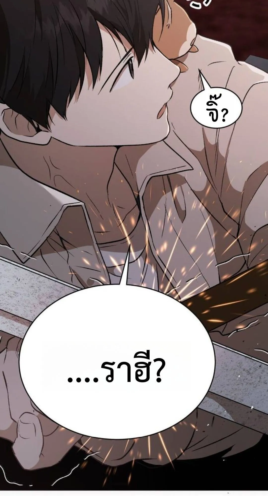 Shinsu Kindergarten ตอนที่ 34 หน้า 91