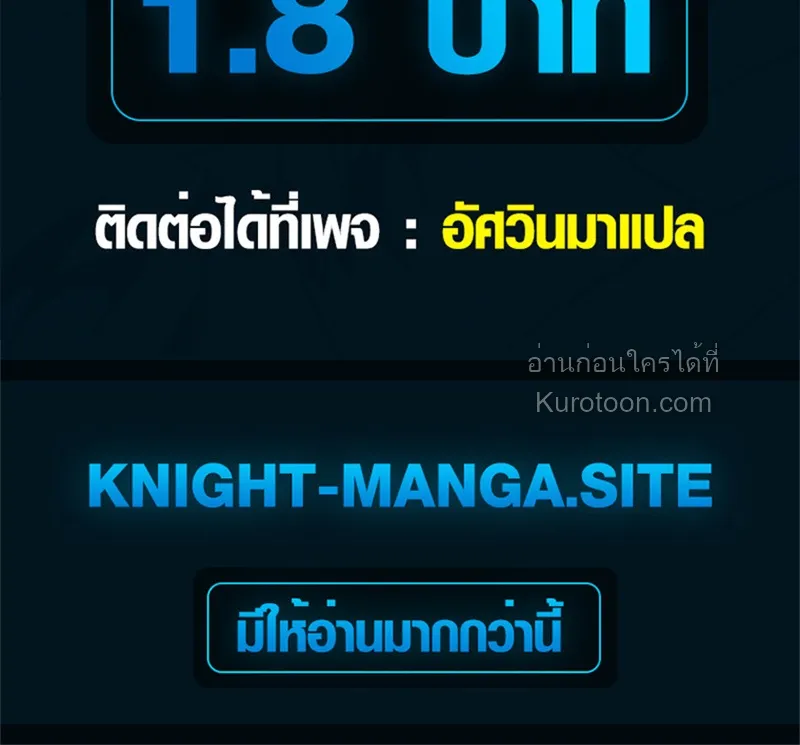 Absolute Domination at Level 0 Using My Analysis Skill เลเวล 0 ที่แกร่งที่สุด ตอนที่ 11 หน้า 94