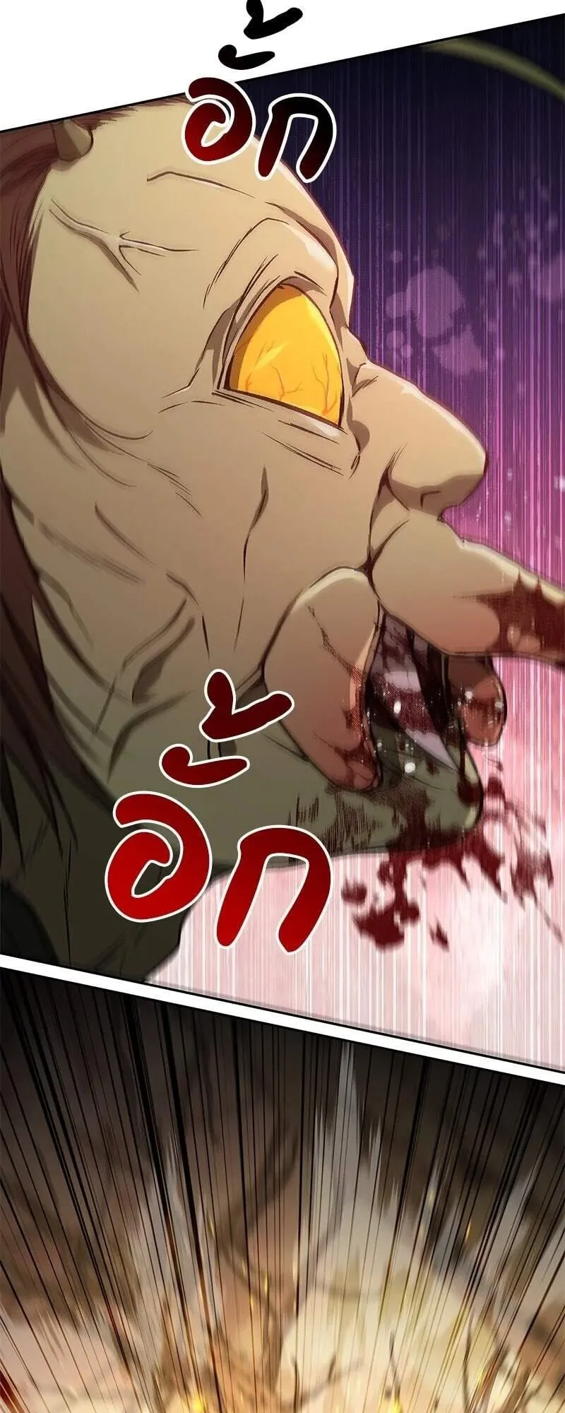 Shinsu Kindergarten ตอนที่ 40 หน้า 33