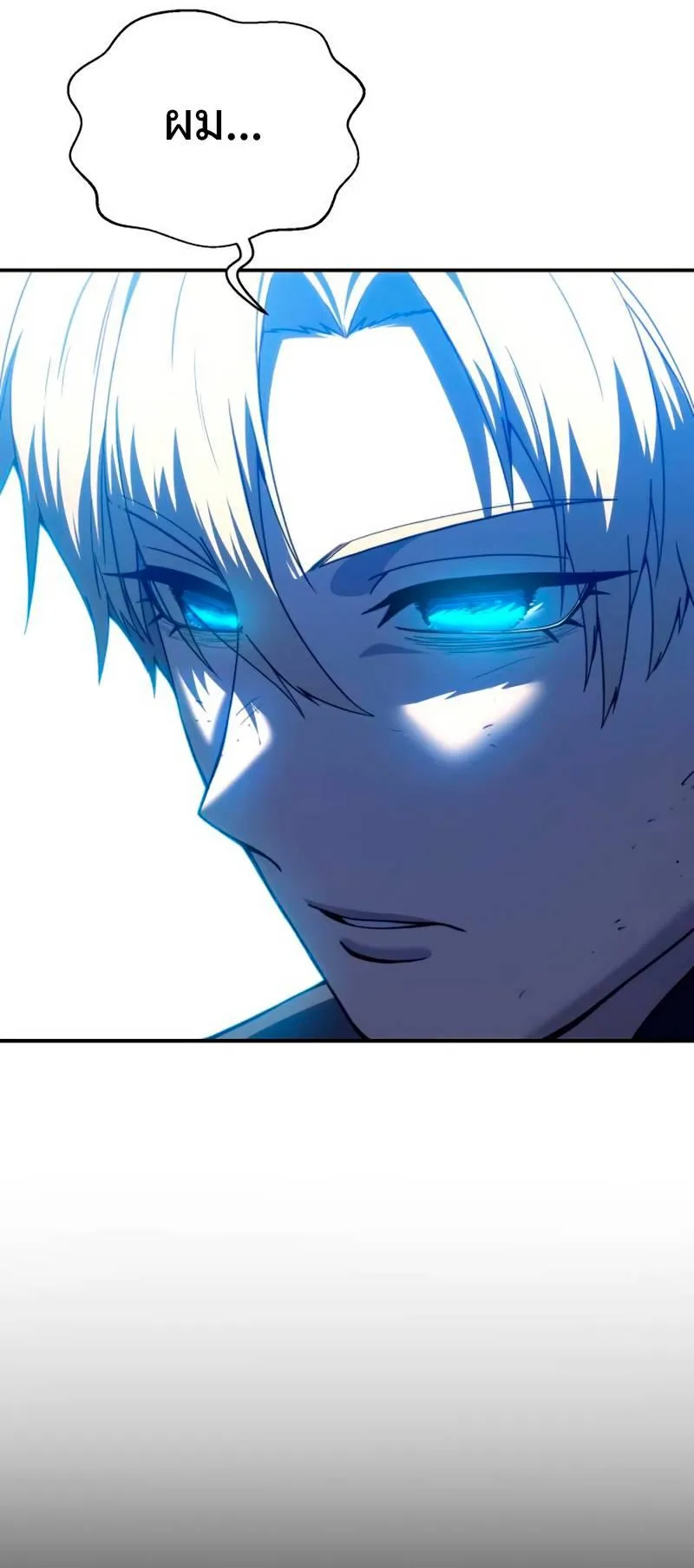 Star-Embracing Swordmaster ตอนที่ 22 หน้า 64