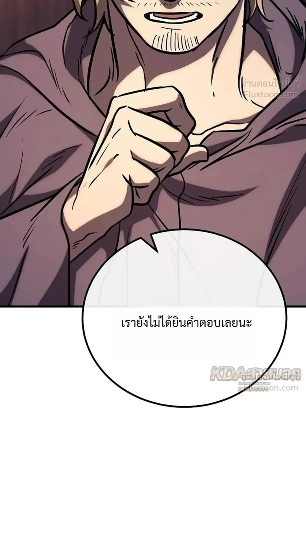 A Rogue Guard in a Medieval Fantasy ตอนที่ 44 หน้า 137