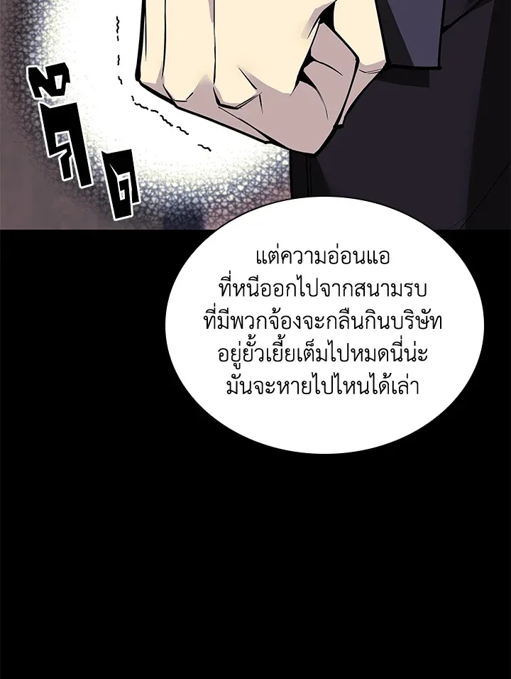 Overgeared ตอนที่ 222 หน้า 11