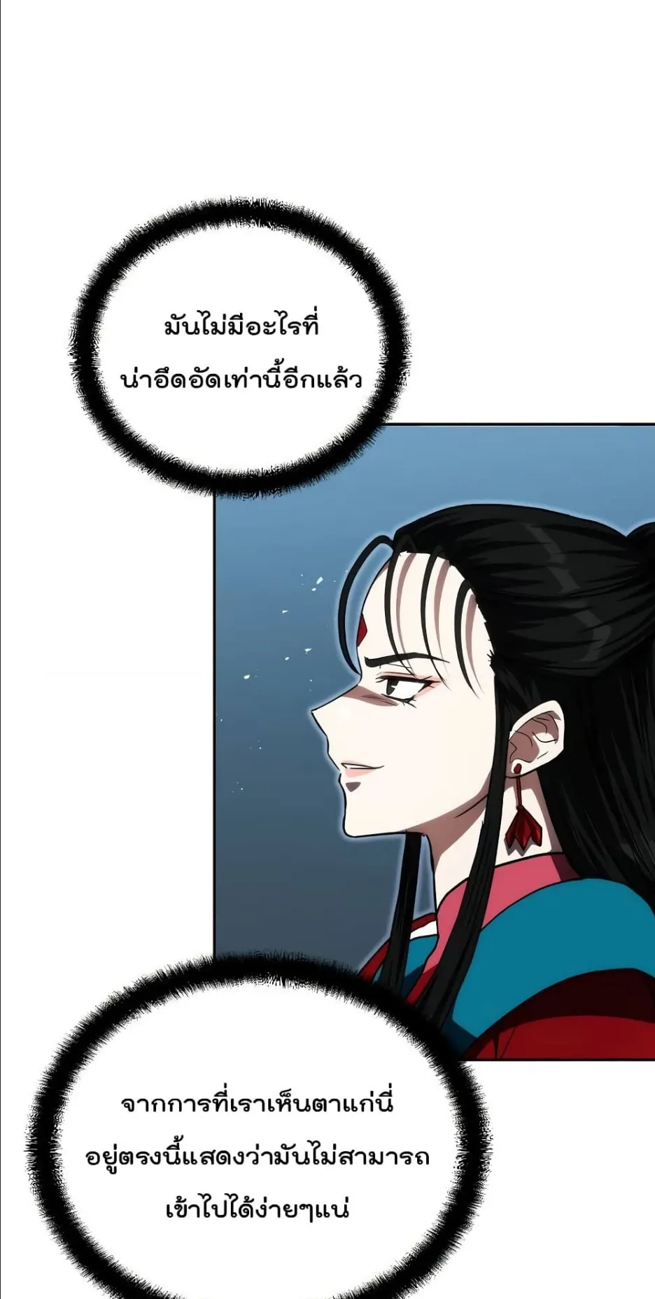 Millennium Spinning ตอนที่ 50 หน้า 75