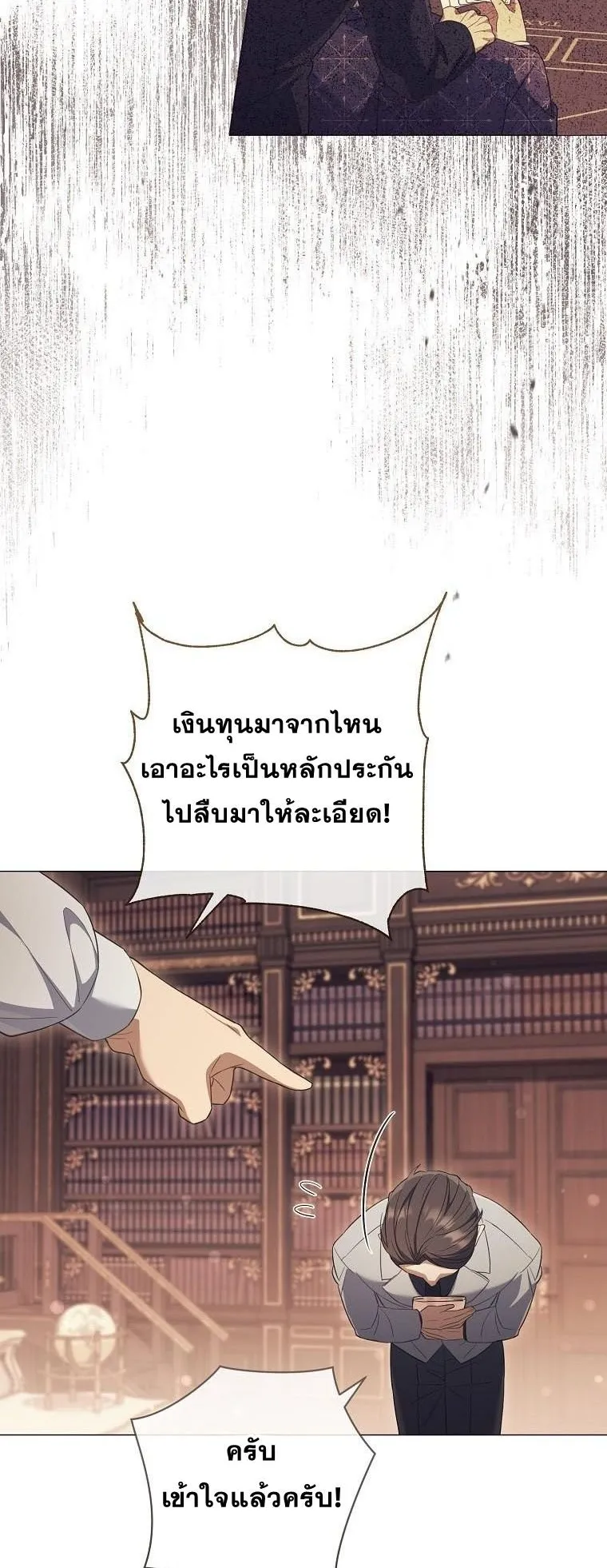 Magic Lord ตอนที่ 16 หน้า 63