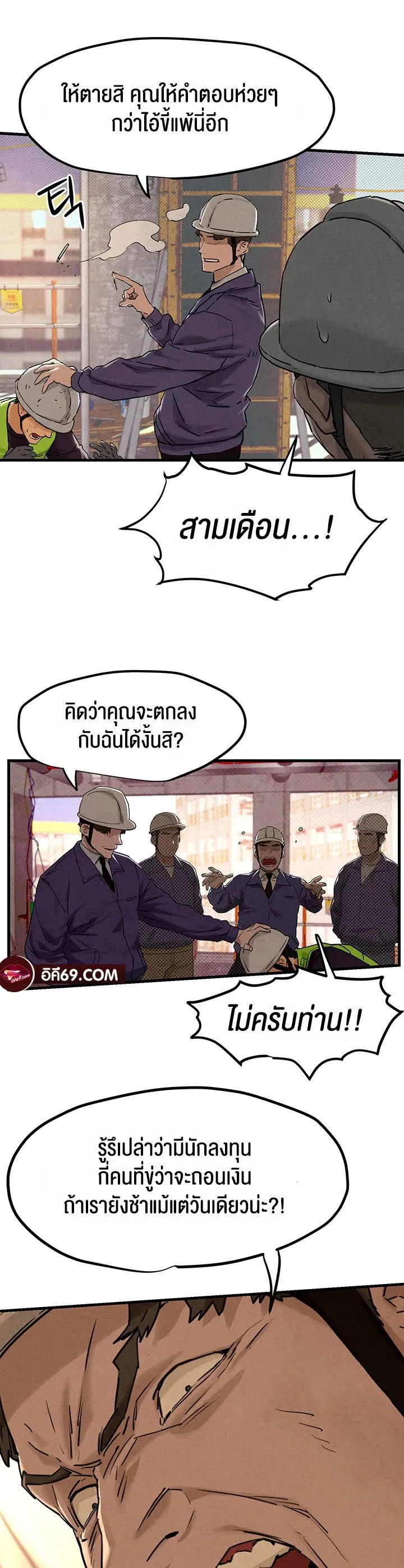 Moby Dick ตอนที่ 1 หน้า 36