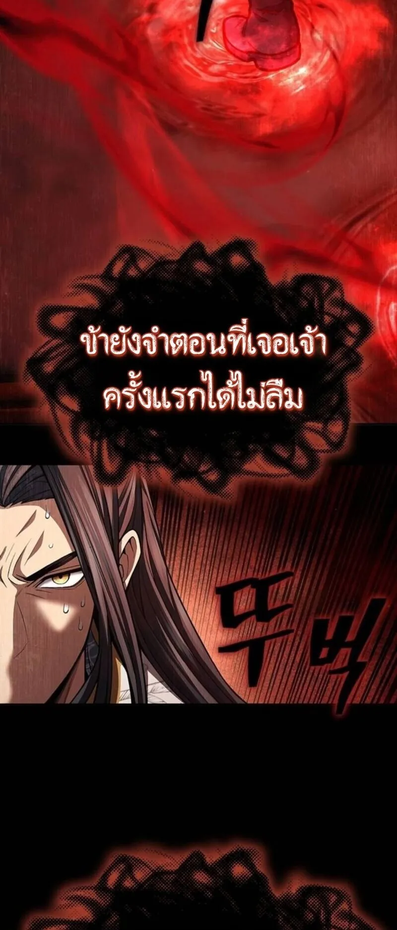 Regression of the Yong Clan Heir ตอนที่ 30 หน้า 66