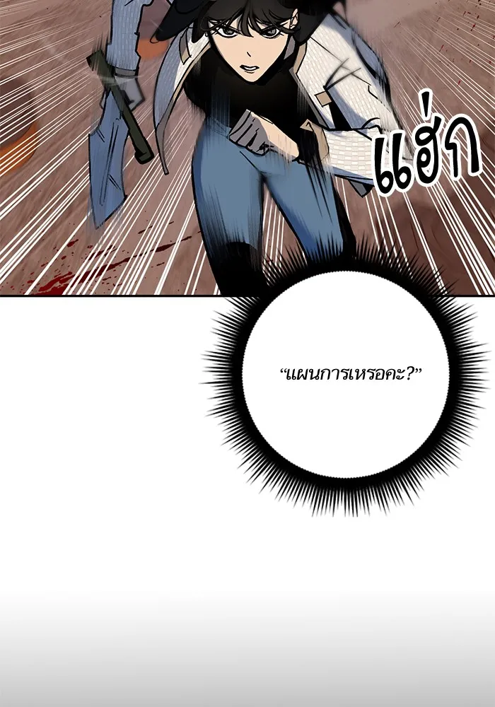 Return to Player ตอนที่ 5 หน้า 12