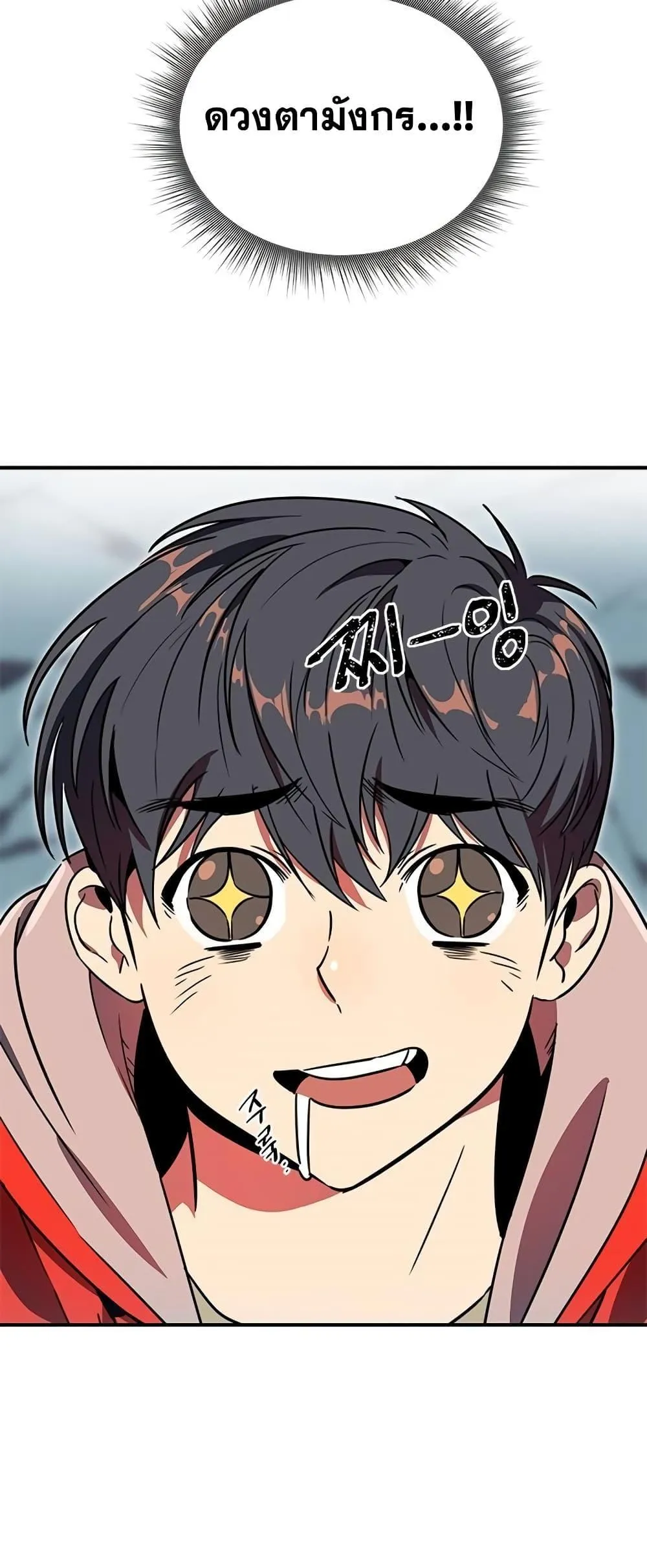 Legendary Ranker’s Comeback ตอนที่ 5 หน้า 40