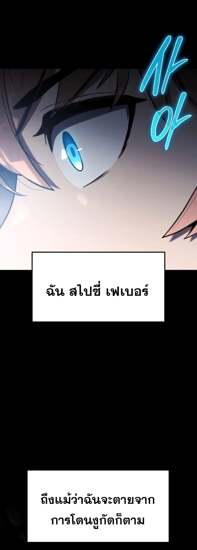 The Poison Master of Sacheon Tang Clan ตอนที่ 1 หน้า 124