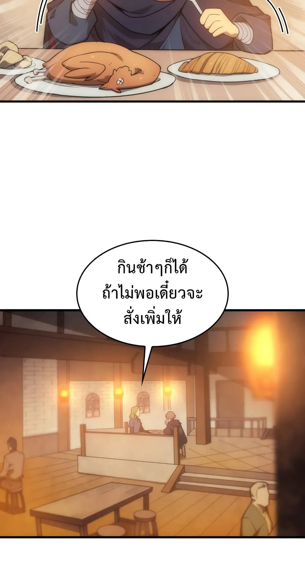 My Civil Servant Life Reborn in the Strange World ตอนที่ 5 หน้า 26