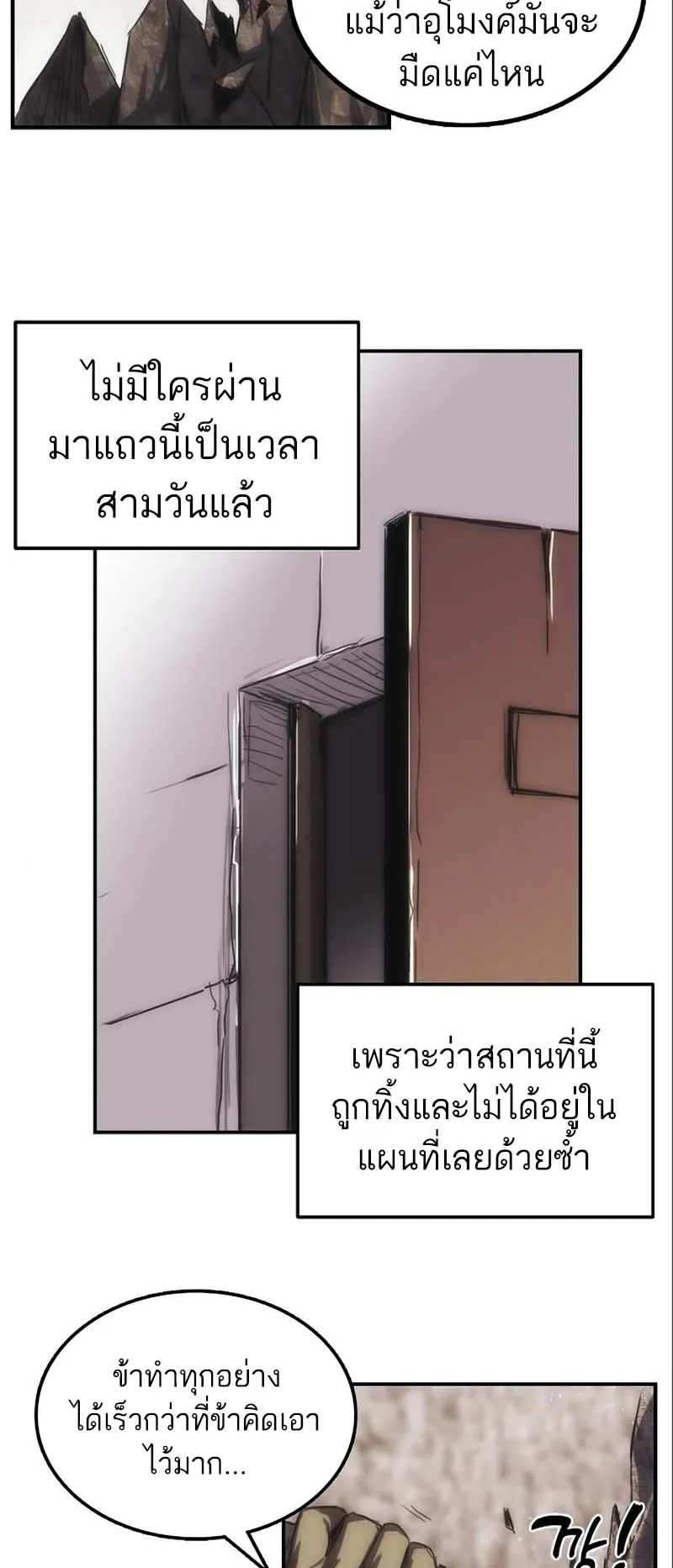 Bloodhound Is Regression Instinct ตอนที่ 6 หน้า 6