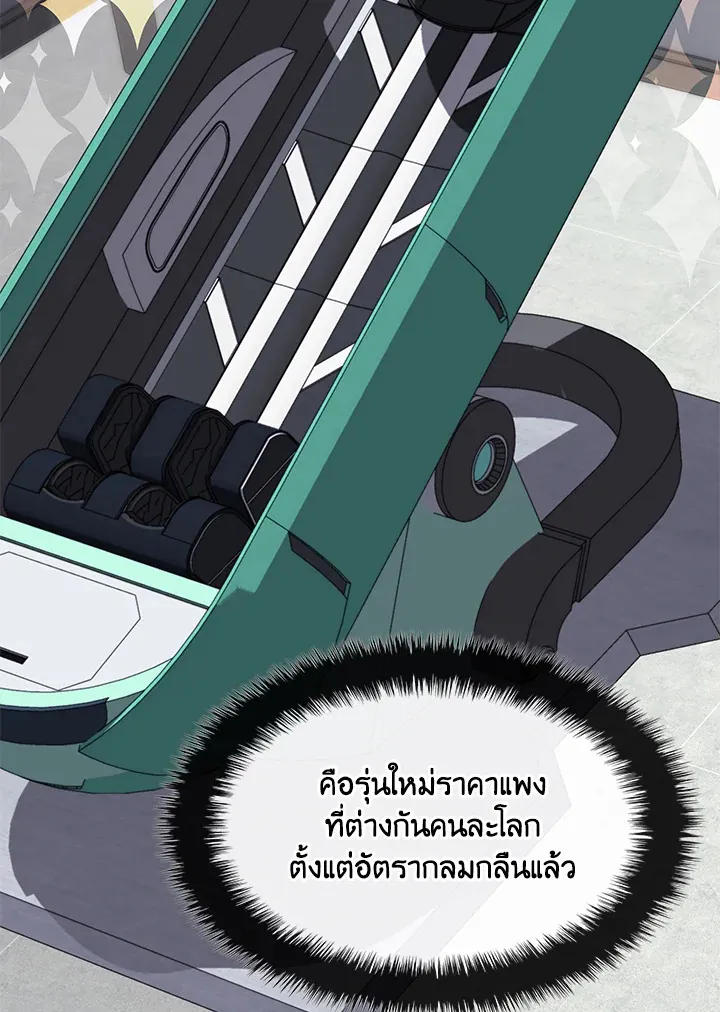 Overgeared ตอนที่ 230 หน้า 77