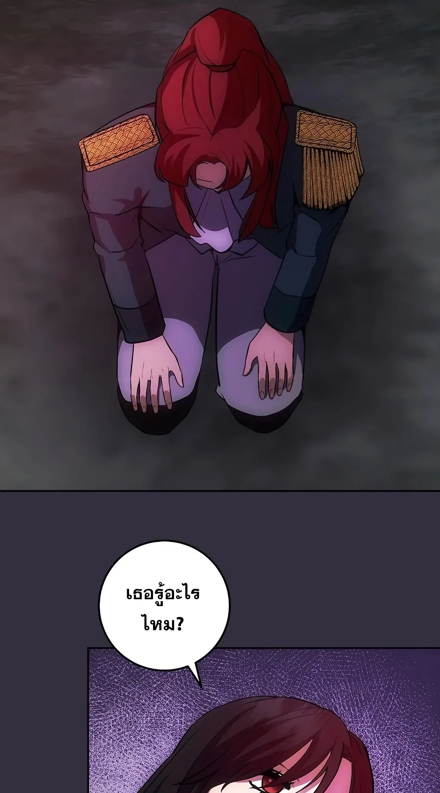 I Became the Youngest Prince in the Novel ตอนที่ 13 หน้า 76