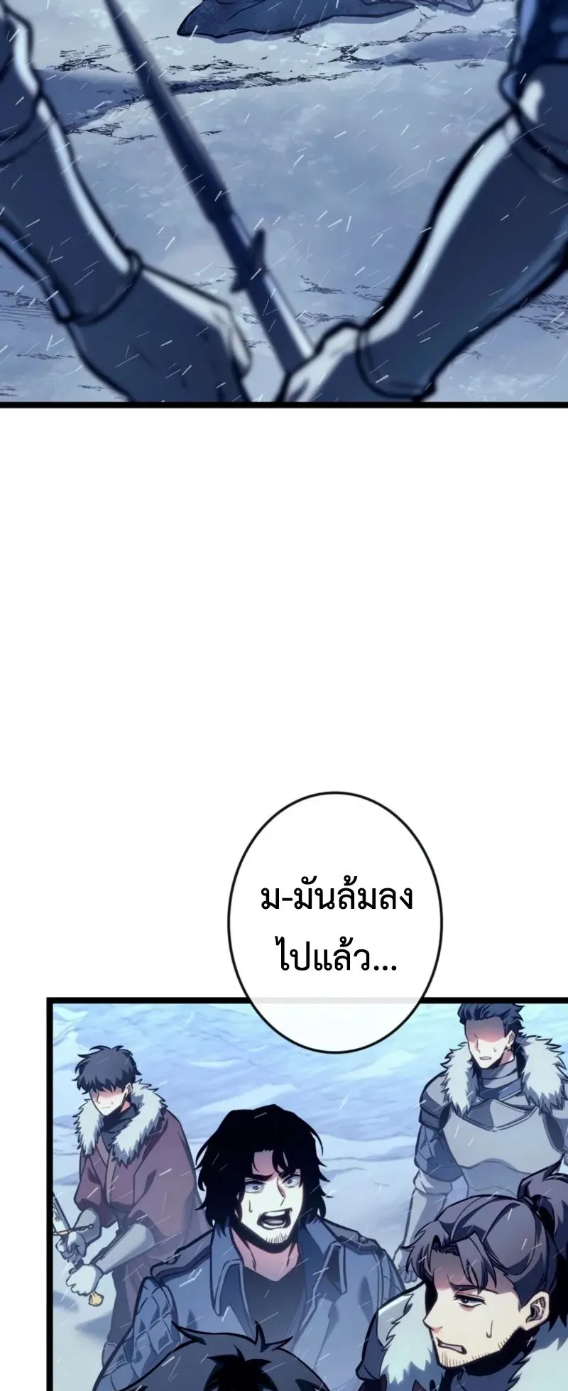 Reincarnator’s Stream ตอนที่ 2 หน้า 94