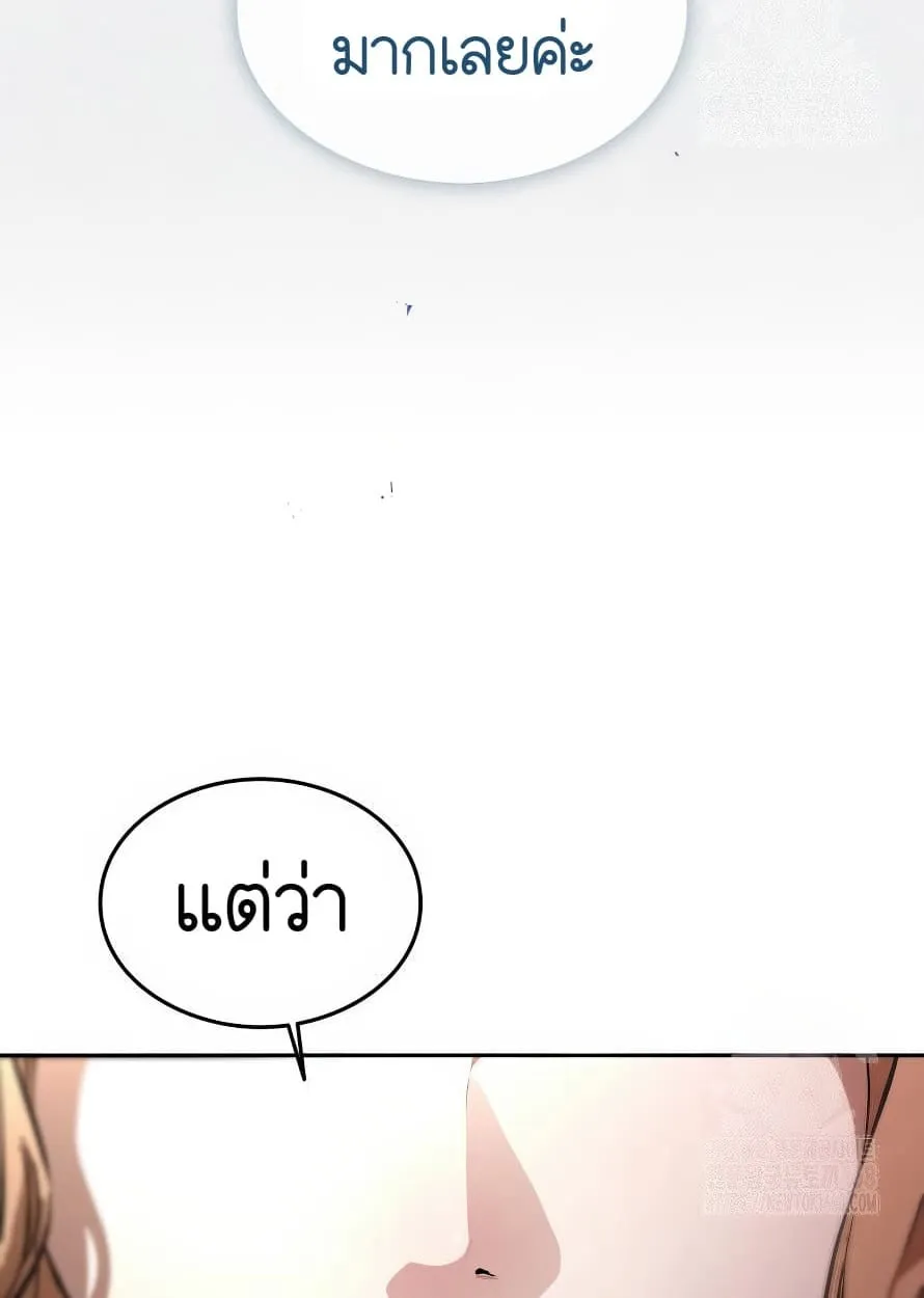 Shinsu Kindergarten ตอนที่ 13 หน้า 36