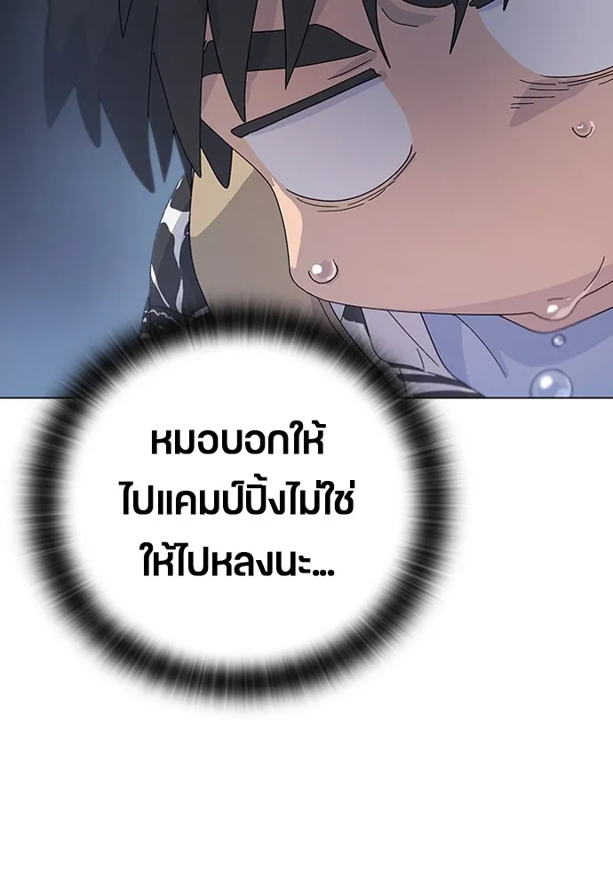 Healing Life Through Camping In Another World ตอนที่ 1 หน้า 162