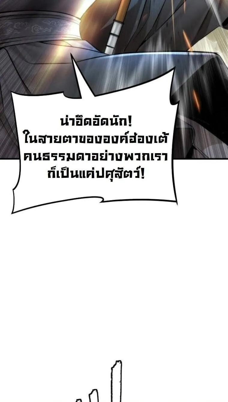 A Regressor’s Tale of Cultivation ตอนที่ 23 หน้า 9