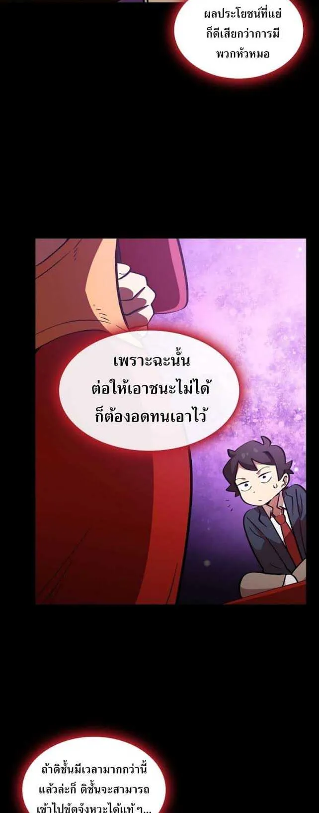 FFF-Class Trashero ตอนที่ 5 หน้า 25