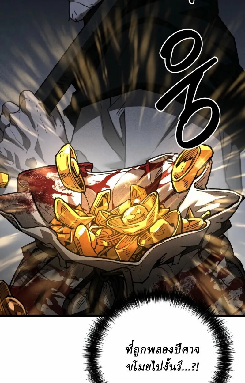 Unrivaled Spear Ghost ตอนที่ 16 หน้า 84