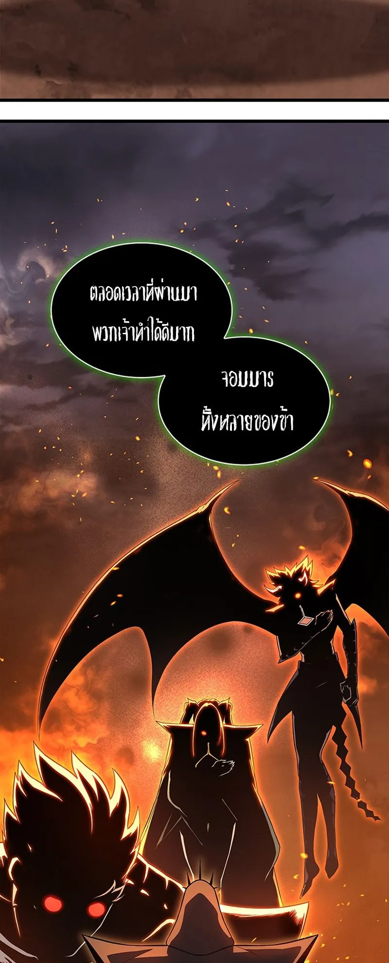 Return of the Apocalypse-Class Death Knight ตอนที่ 1 หน้า 39
