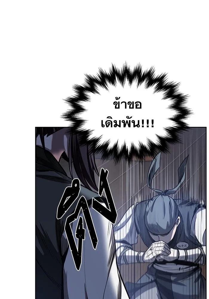 Nano Machine Chapter 21 หน้า 103