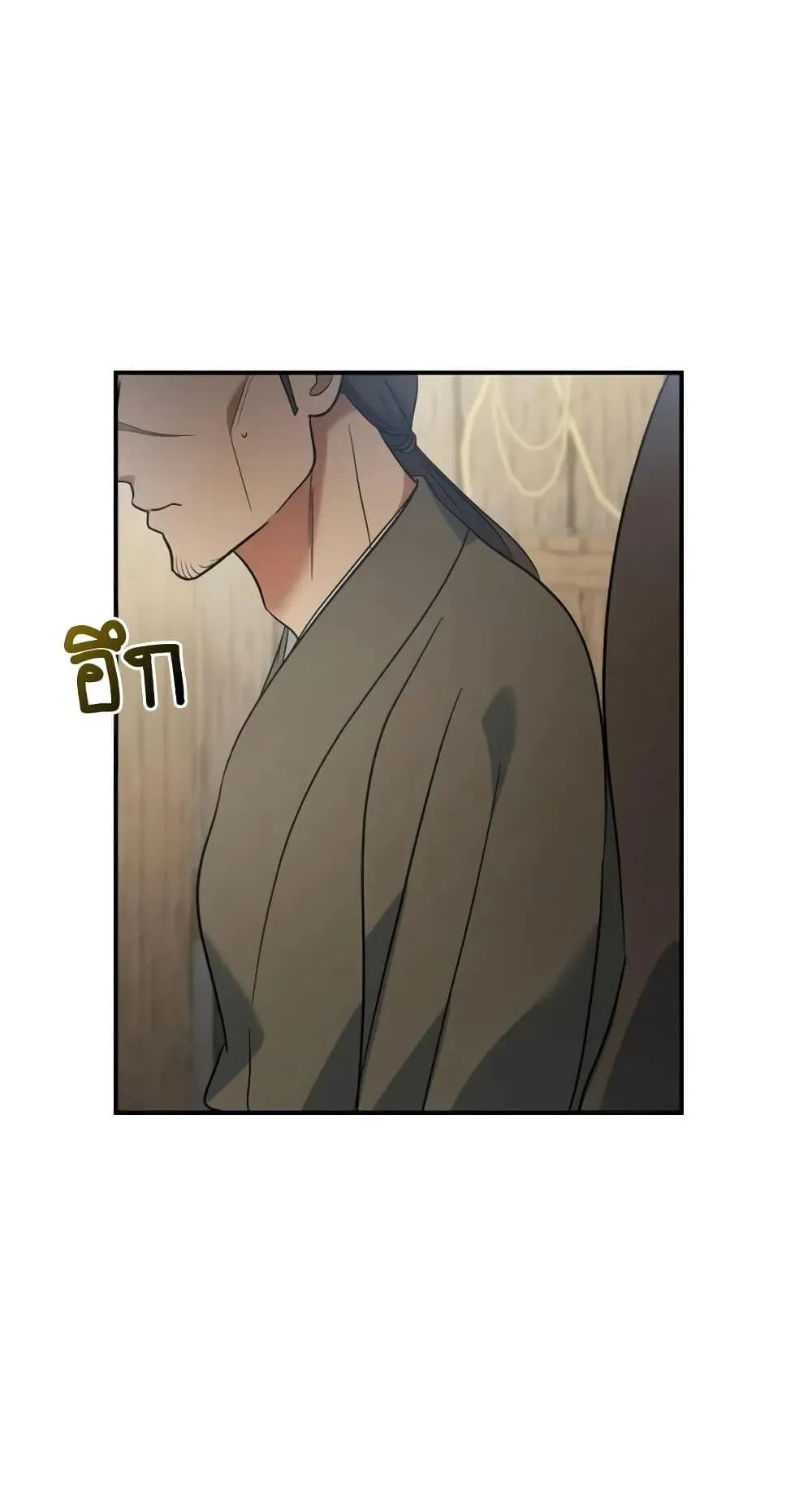 The Youngest Son of the Eunhae Sangdan ตอนที่ 13 หน้า 39