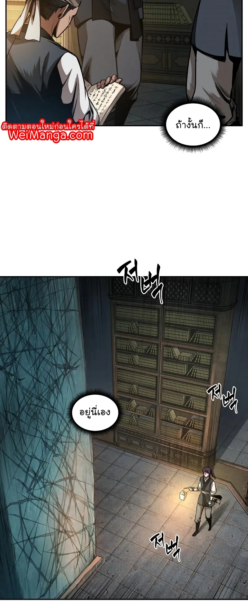 Nano Machine Chapter 68 หน้า 15