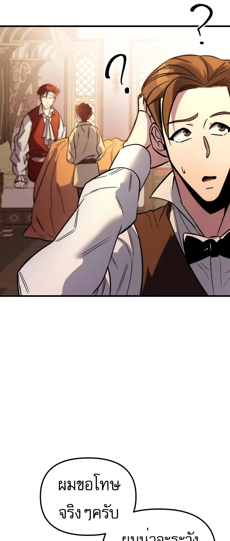 Regressor of the Fallen Family ตอนที่ 1 หน้า 134