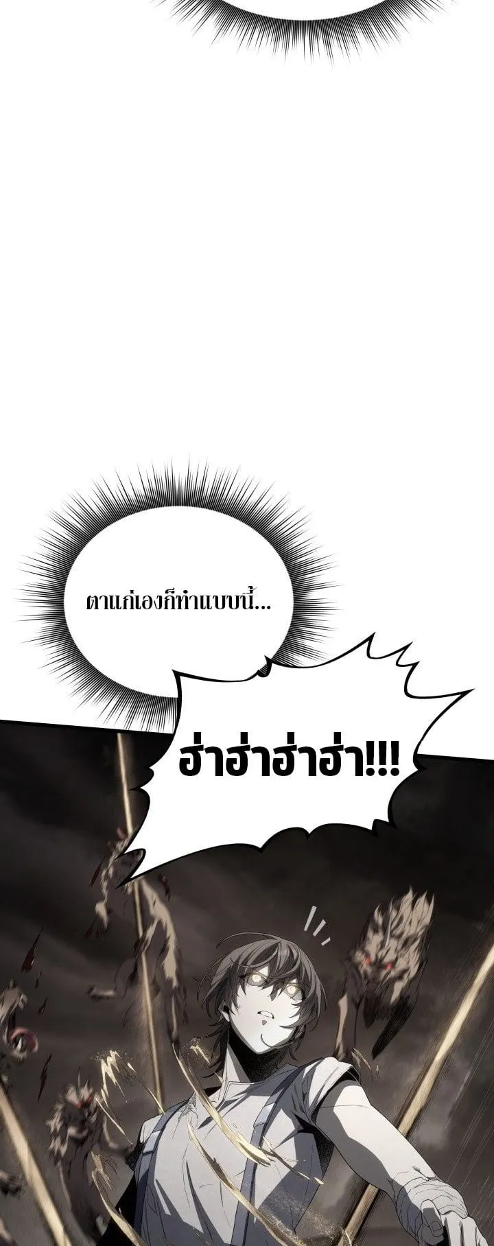 Sandmancer of the Scorched Desert จอมเวททรายแห่งทะเลทรายอันมอดไหม้ ตอนที่ 13 หน้า 5