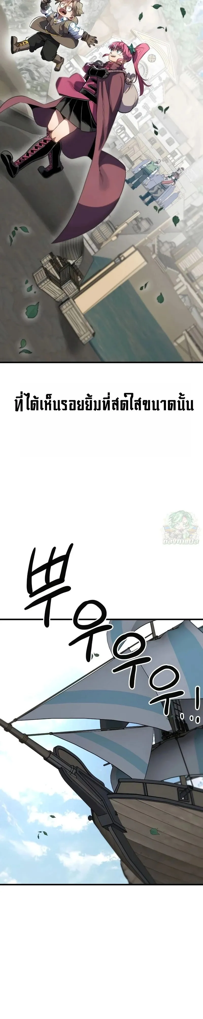 The Hero of the Heart Sword ตอนที่ 10 หน้า 72